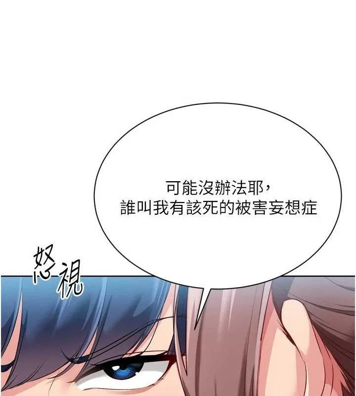 第48话-令人垂涎的美魔女教练 149